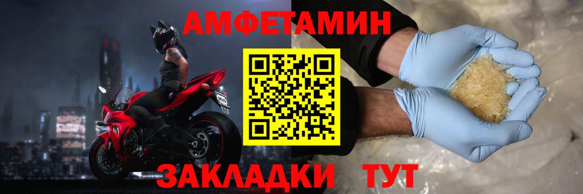 Амфетамин VHQ Истра