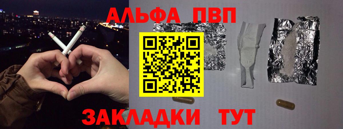 Истра  APVP Crystall  Alpha-PVP мука  Alfa_PVP  Вход с VPN 