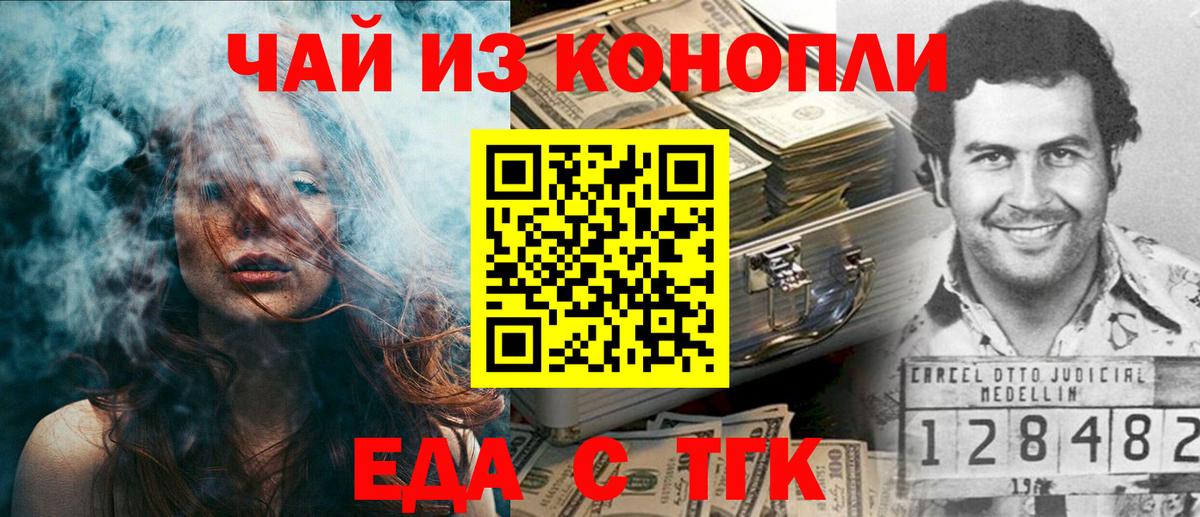 Истра  Еда ТГК конопля  Вход с VPN 