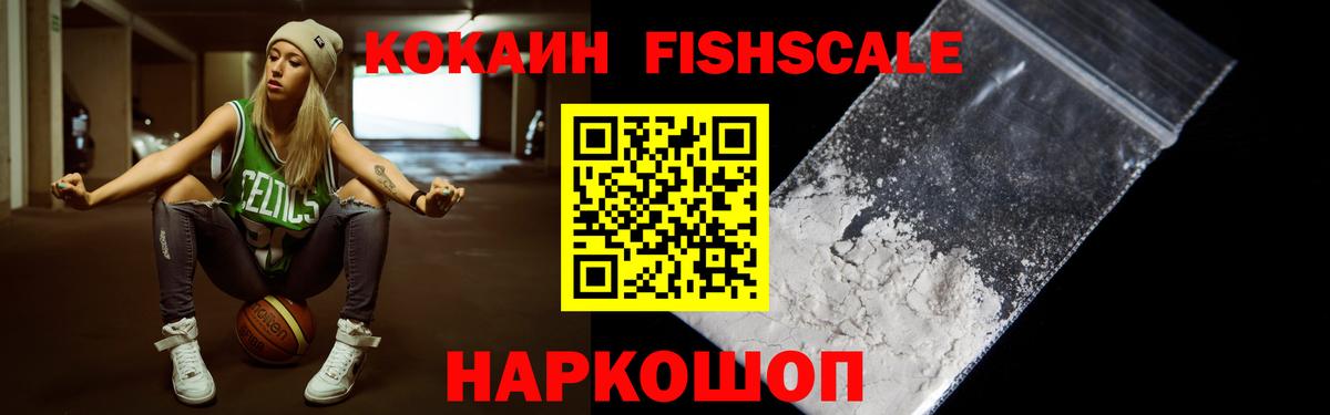 КОКАИН 99%  Вход с VPN  Cocaine 98%  Истра 