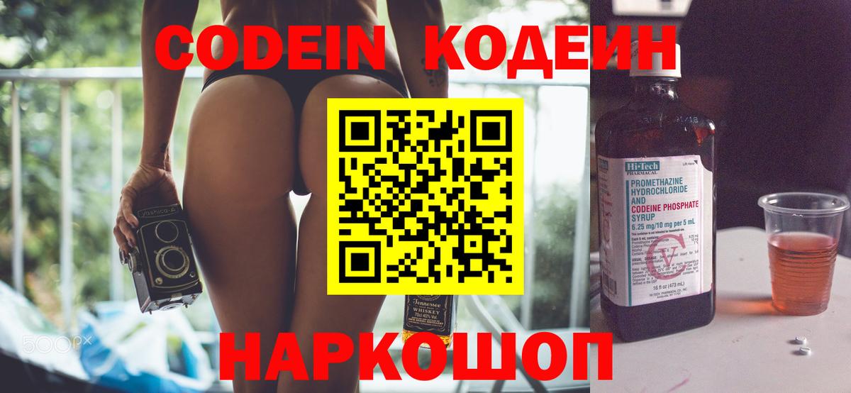 Истра  Кодеиновый сироп Lean напиток Lean (лин)  Codein напиток Lean (лин)  закладки  Вход с VPN 