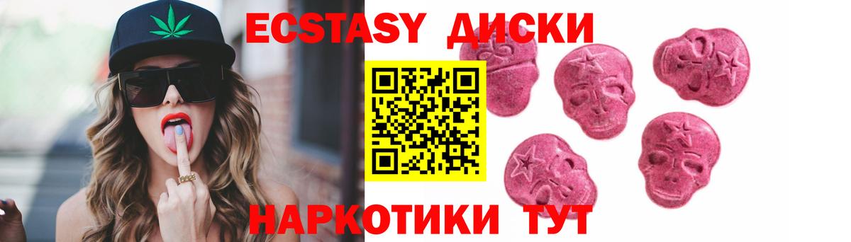 ЭКСТАЗИ таблы  Вход с VPN  Истра  ЭКСТАЗИ  Экстази ешки 