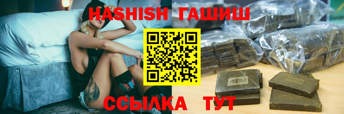 ГАШИШ Изолятор  Вход с VPN  Гашиш 40% ТГК  Истра 