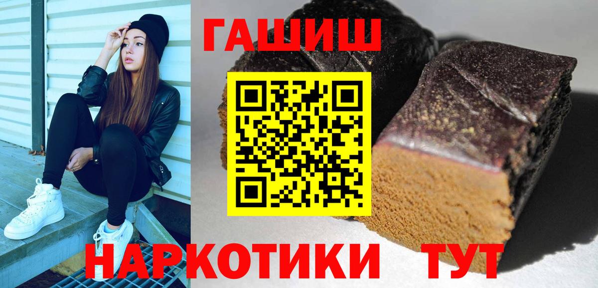 ГАШИШ hashish Истра
