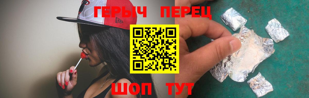 Героин белый Истра