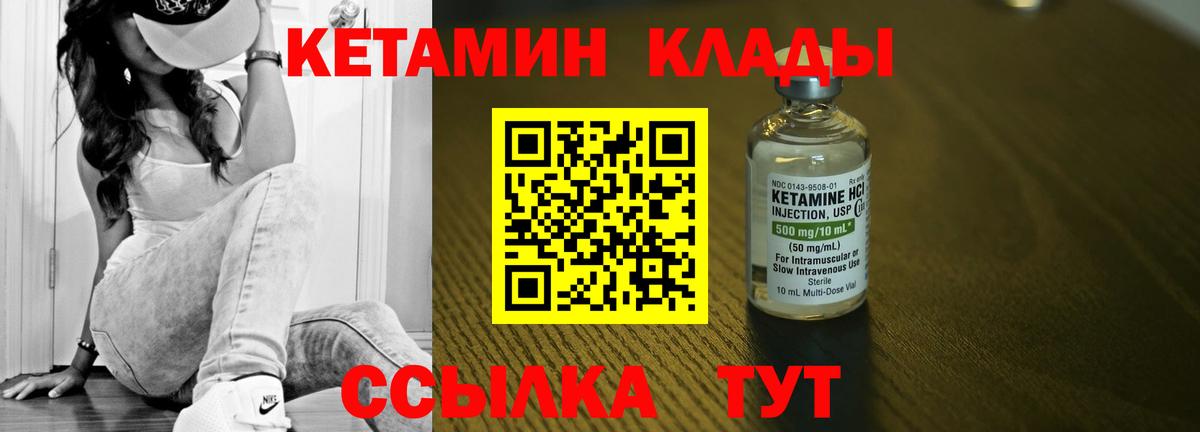 Кетамин VHQ  КЕТАМИН VHQ  Вход с VPN  гидра онион  Истра 