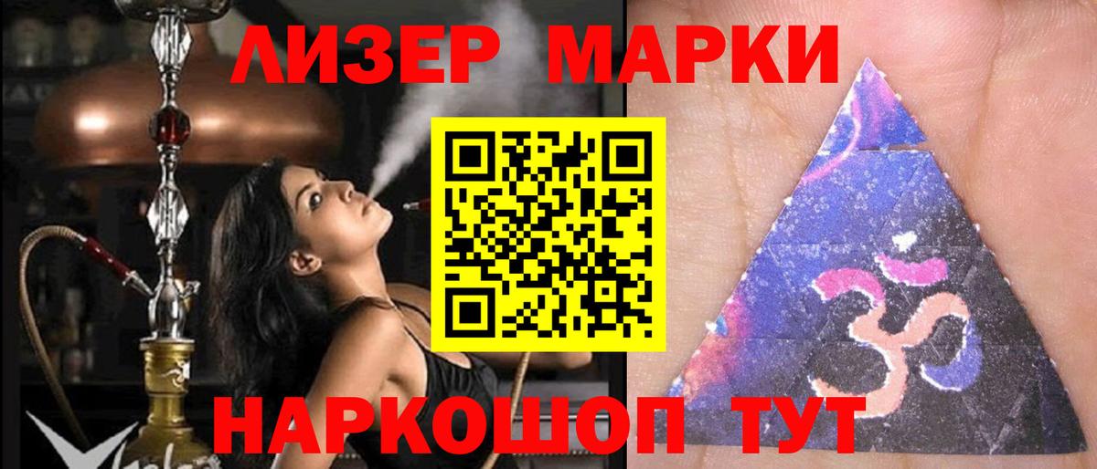 LSD-25 экстази ecstasy Истра