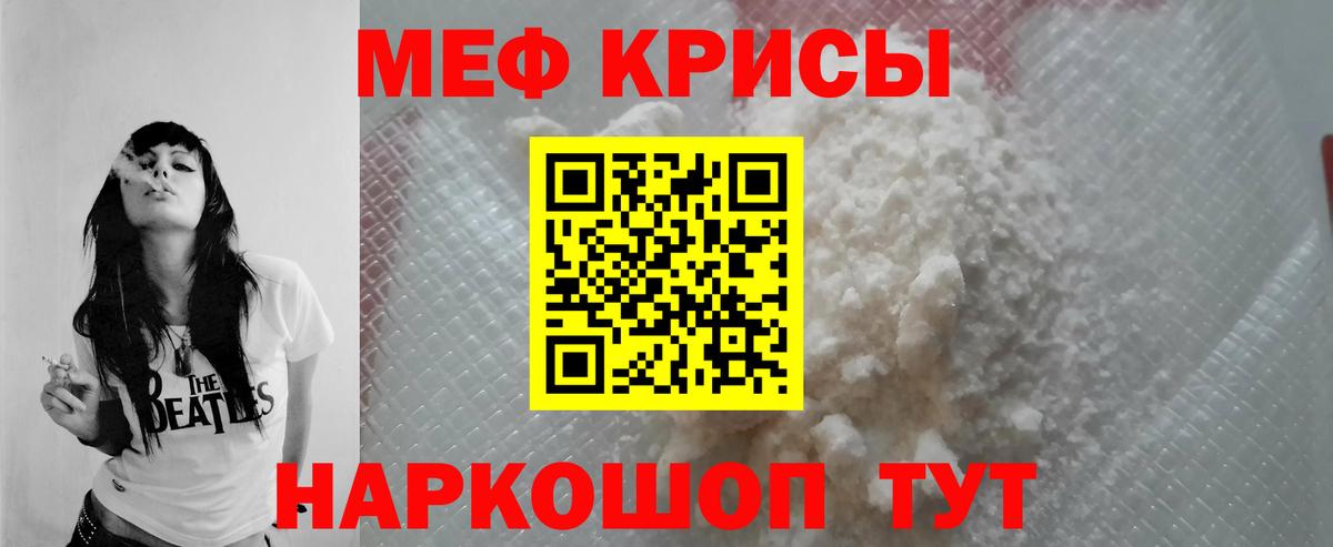 МЯУ-МЯУ  Меф mephedrone  Истра  Вход с VPN  МЯУ-МЯУ мяу мяу 