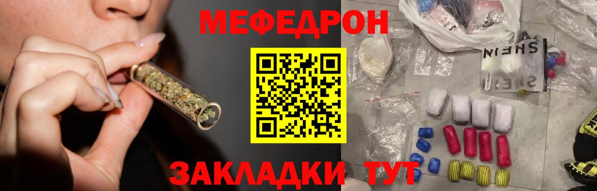 Меф мяу мяу мука Истра