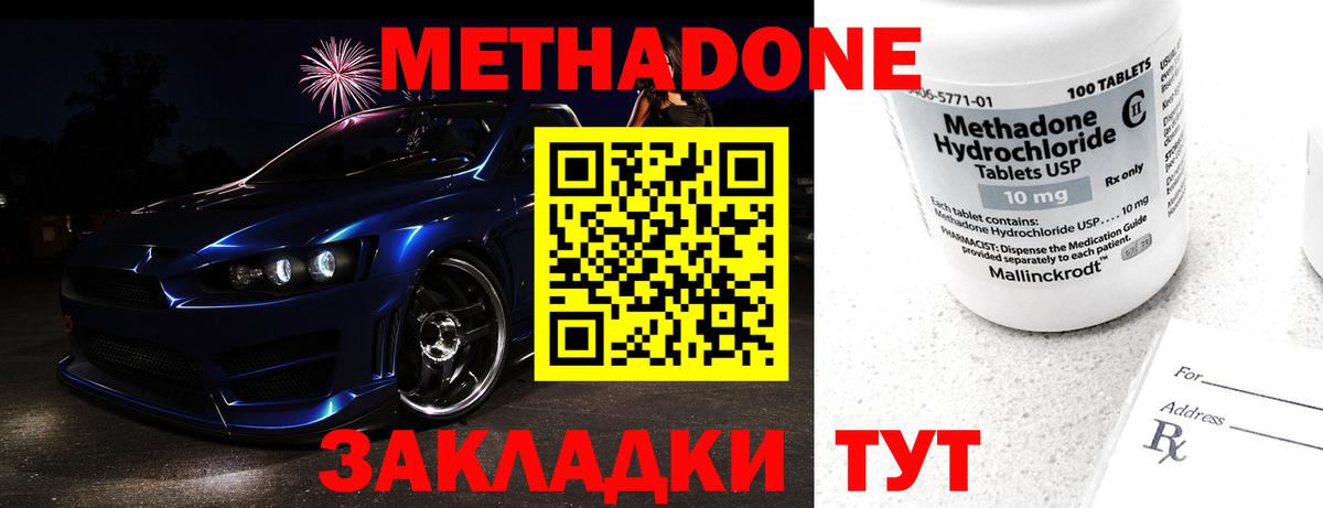 Истра  Метадон мёд  Метадон VHQ  Вход с VPN 