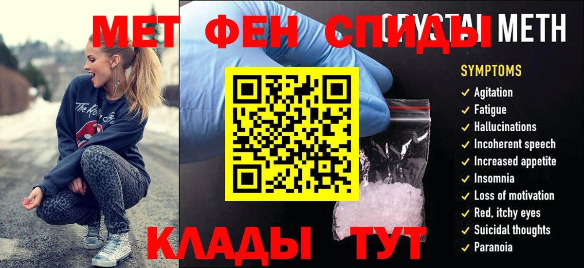 Первитин кристалл  Вход с VPN  Истра  Первитин кристалл 
