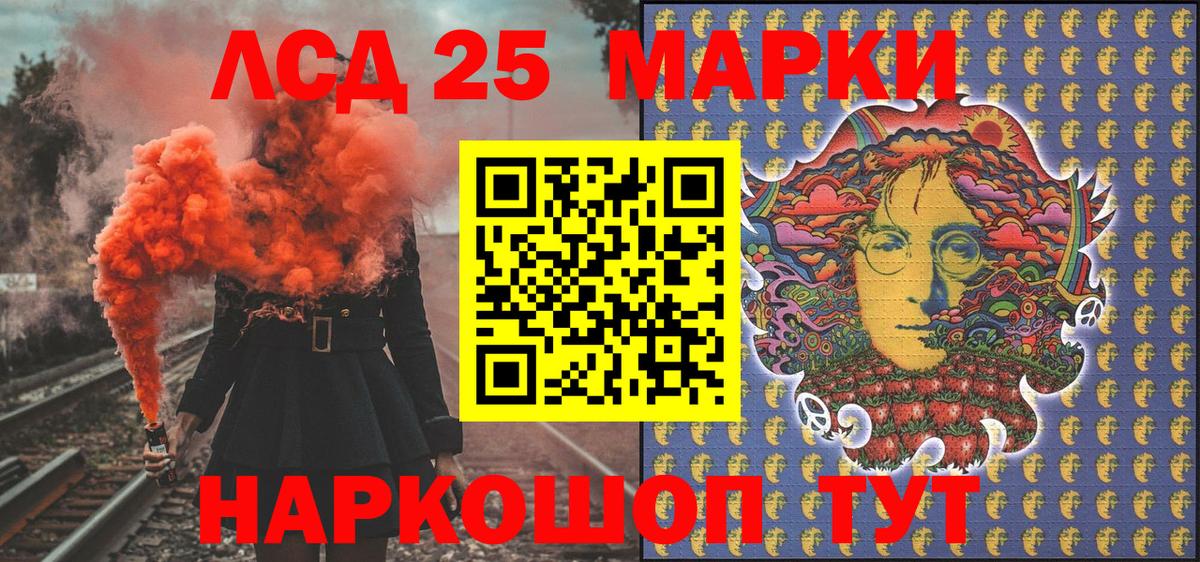 Марки N-bome 1,8мг Истра