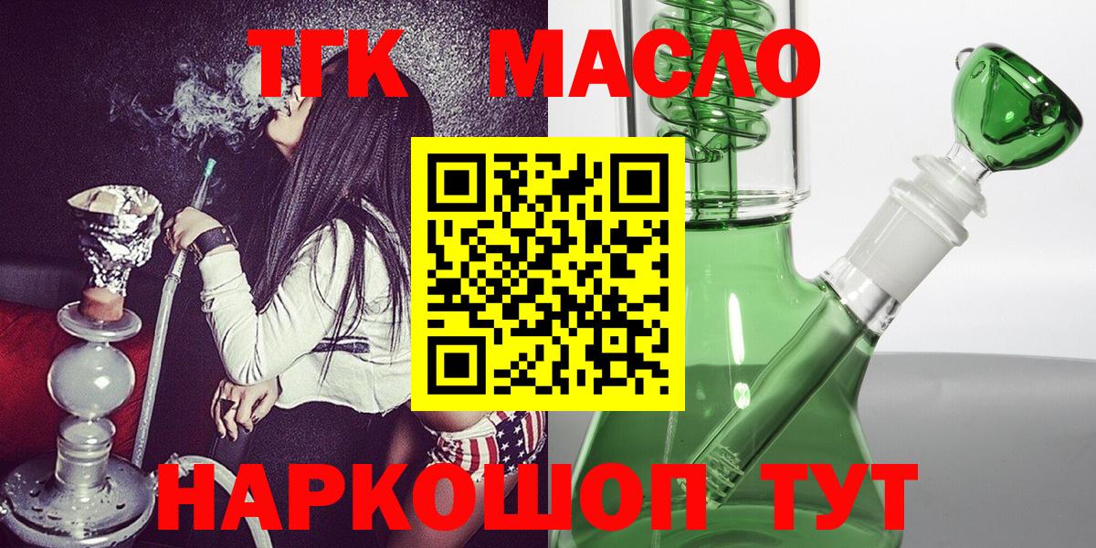 Дистиллят ТГК гашишное масло Истра