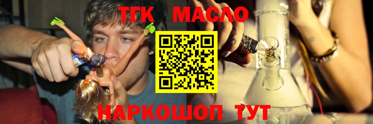 ТГК Wax  ТГК вейп с тгк  Истра  Вход с VPN 