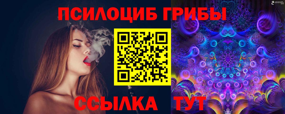 Галлюциногенные грибы мухоморы Истра