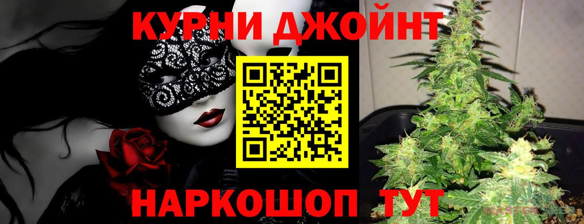 Канабис VHQ  Шишки марихуана White Widow  Каннабис SATIVA & INDICA  Вход с VPN  Истра 